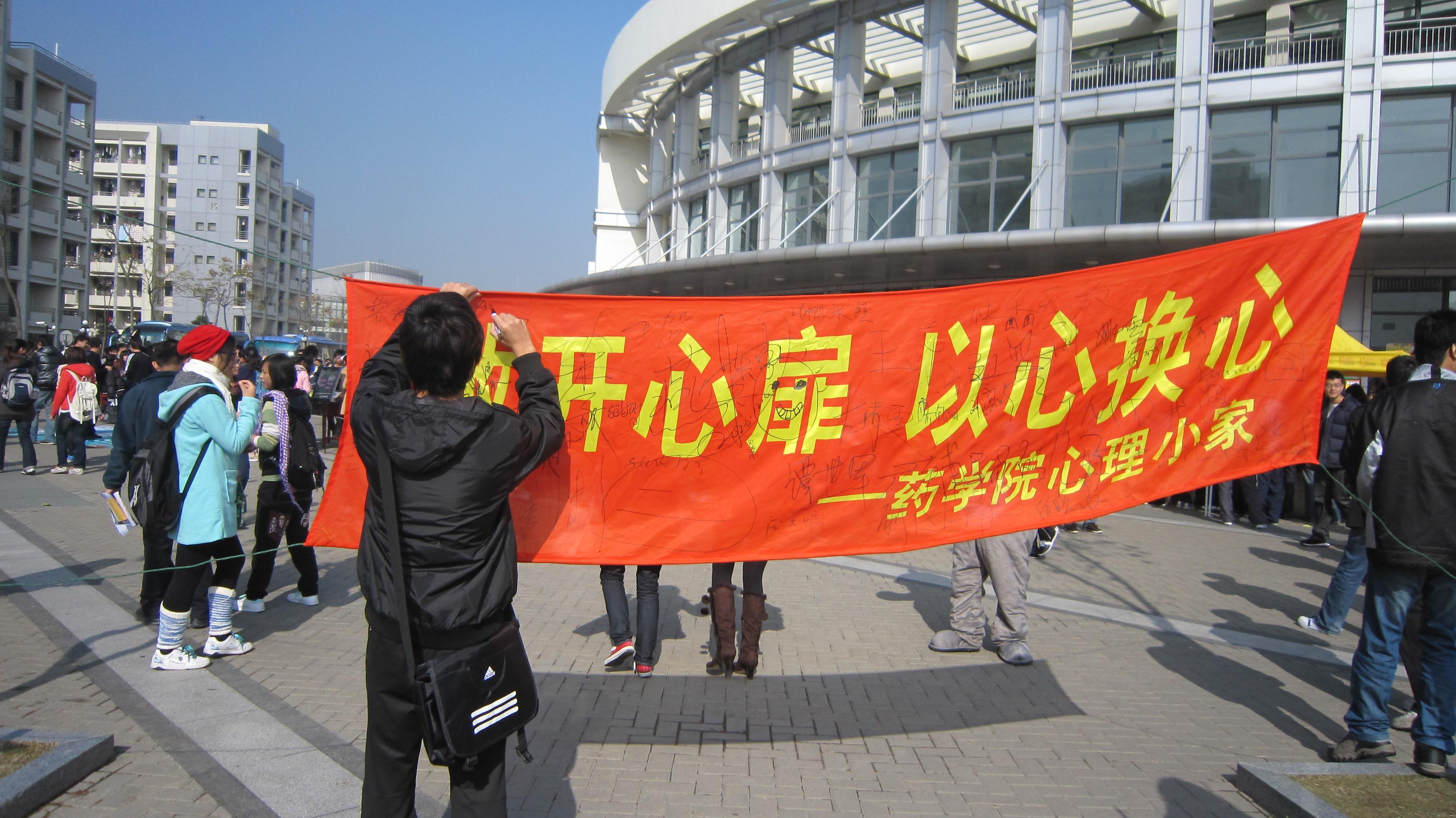 2026世界杯官方指定网站心理健康周主题活动现场
